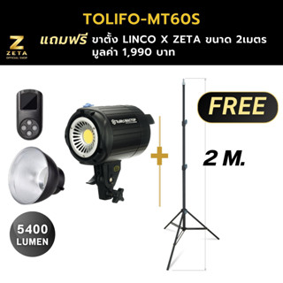 ไฟสตูดิโอ Tolifo MT-60S COB Led video light ไฟสตูดิโอ LED ไฟแบบต่อเนื่อง ไฟถ่ายรูป ไฟถ่ายภาพ ไฟถ่ายวิดีโอ ไฟถ่ายสินค้า