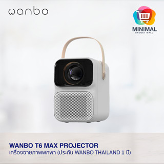 Wanbo T6 Max Projector เครื่องฉายภาพพกพา (ประกัน Wanbo Thailand 1 ปี)