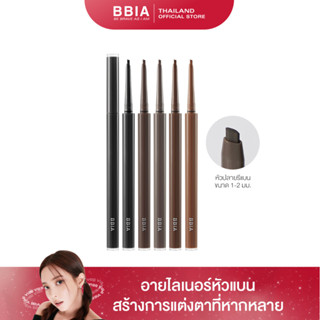 Bbia Last Auto Gel Eyeliner Slim Renewal #เปีย อายไลเนอร์,กันน้ำ