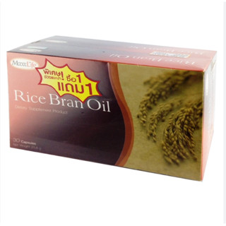 Maxxlife Rice Bran Oil น้ำมันรำข้าว 30 แคปซูล