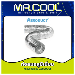 ท่อลมอลูมิเนียม ยี่ห้อ AERODUCT รุ่น ALP04 / ALP05 / ALP06