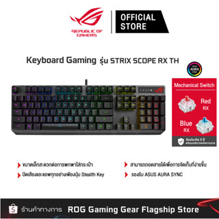 [แถมKeyCap RX] ASUS ROG XA05 KB STRIX SCOPE RX สวิตช์ Red/Blue เกมมิ่งคีย์บอร์ด (แป้นพิมพ์ภาษาไทย/ภาษาอังกฤษ)