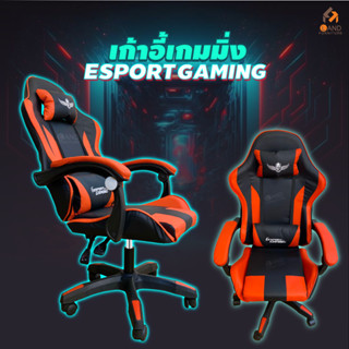 เก้าอี้เกมส์ ดำแดง รุ่นใหม่ เบาะใหญ่แข็งแรง นั่งสบาย ของแท้100%LAND GamingChair