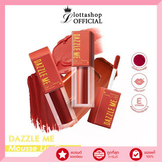 DAZZLE ME Mousse Lip Cream ลิปมูสเนื้อครีม ทาได้ทั้งแก้มและปาก