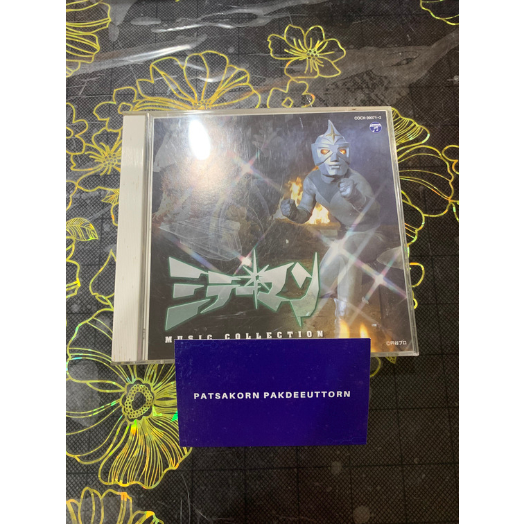 Mirror man music collection