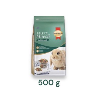 อาหารกระต่ายโต Smartheart Gold Zelect Muesli ขนนุ่มเงางาม ควบคุมกลิ่นมูล 500 g.