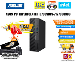 [ผ่อน 0% 10ด.]ASUS PC EXPERTCENTER D700SDES-7127000300 (90PF03B1-M018A0)/รับประกัน3 Y Onsite