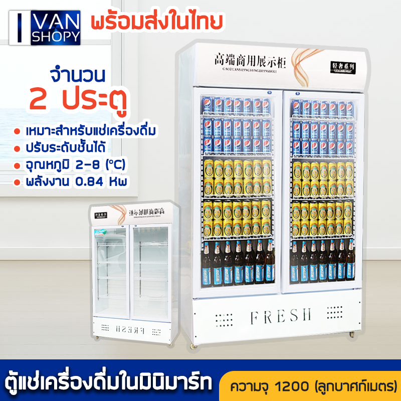 ตู้เย็น ตู้แช่เย็น YIHONG ตู้แช่เครื่องดื่ม Refrigerator ตู้เก็บความเย็น ตู้เย็นเชิงพาณิชย์ ตู้เย็นขนาดใหญ่ 1ประตู 2ประต