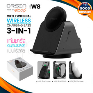 พร้อมส่ง Orsen by Eloop W8 แท่นชาร์จ Magnetic Wireless Charger Stand 15W แท่นชาร์จไร้สาย ที่ชาร์จตั้งโต๊ะ