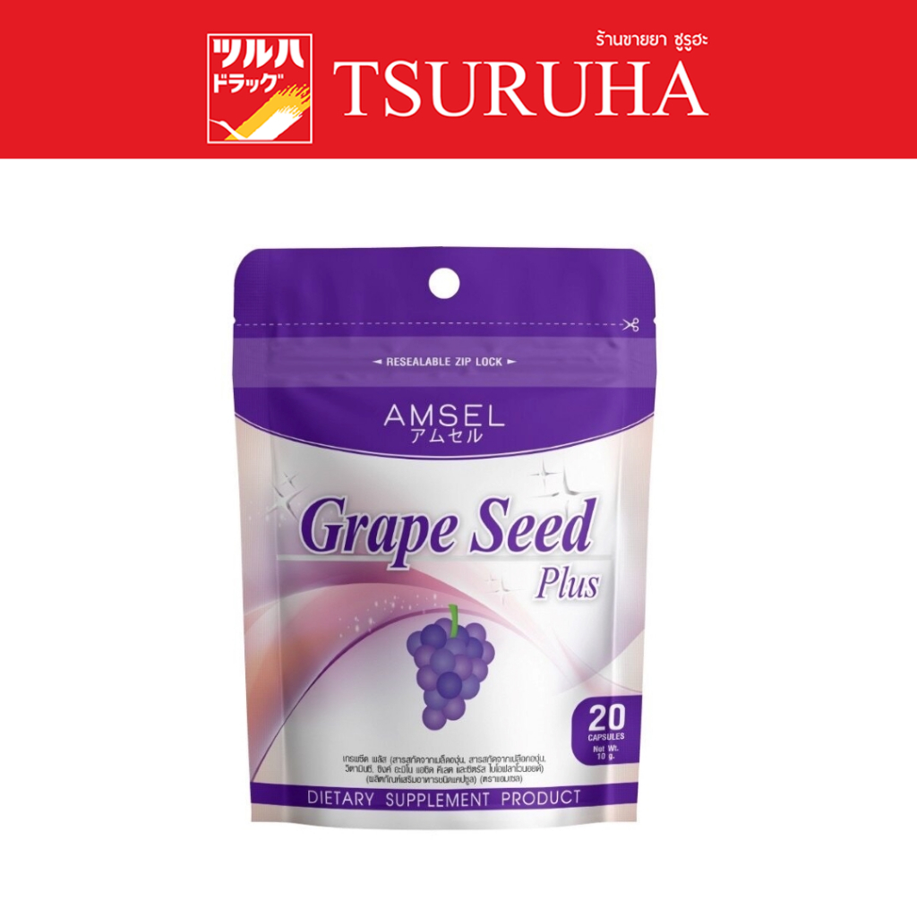 แอมเซล เกรปซีด แอคแทรค พลัส 20 cap/Amsel Grape Seed Extract plus 20cap
