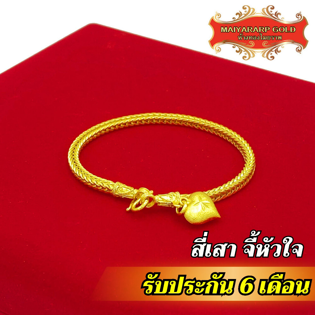 Maiyararp สร้อยข้อมือ 1 บาท ลายสี่เสา ชุบเศษทองเยาวราช เหมือนแท้ ไม่ลอก ไม่ดำ รับประกัน 6 เดือน สร้อยทองปลอม ทองปลอม
