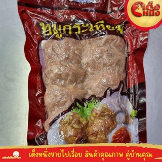 หมูกระเทียม ตราเล็กโคราช