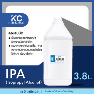 IPA ไอโซโพรพิลแอลกอฮอล์ Isopropyl alcohol ขนาด 3.8 ลิตร