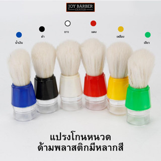 แปรงโกนหนวด คละสี ขนแปรงไฟเบอร์นุ่ม ทําความสะอาดใบหน้า เครา ตัดผม คอ ฝุ่น แปรงทําความสะอาด