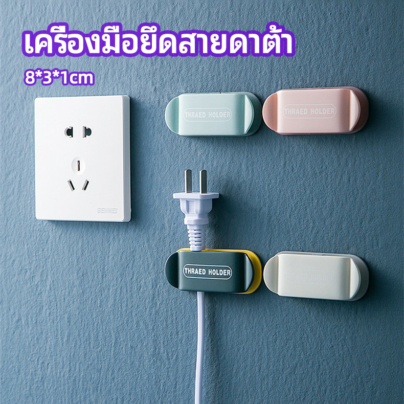 LEXO คลิปตัวจัดการเก็บสายไฟ เก็บหัวเสียบปลั๊ก สายคอมพิวเตอร์ Data cable fixing tool