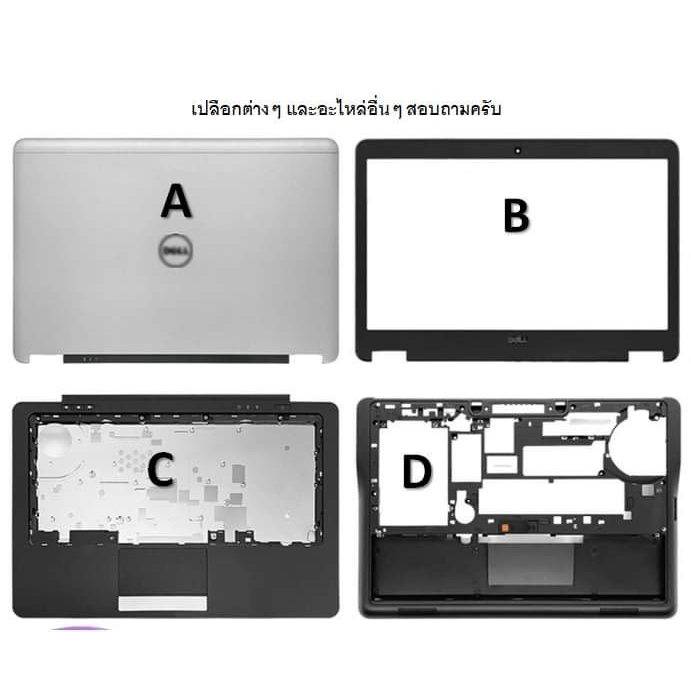 อุปกรณ์ โน๊ตบุ๊ค Dell Latitude E6430 หลายรายการ