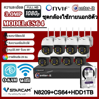 VStarcam ชุดกล้องวงจรปิดกล้องใช้ภายนอก รุ่นCS64 ความละเอียด3ล้านพิกเซล H264 พูดโต้ตอบได้ มีAIสัญญาณเตือนภัย