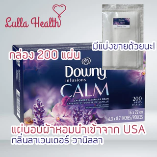 (แบ่งขาย10-20ชิ้น) 🇺🇸 แผ่นอบผ้า แผ่นอบปรับผ้านุ่ม อบผ้าหอม นำเข้าจาก USA (Downy, Bounce, Snuggle)
