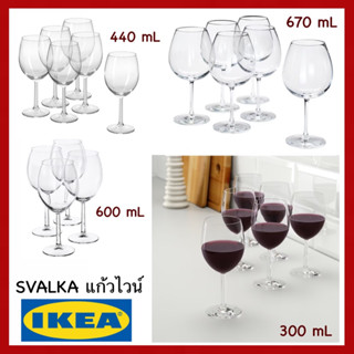 IKEA แท้ พร้อมส่ง แก้วไวน์ แก้วใส