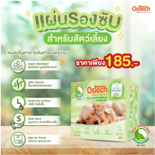 Ostech ออสเทค แผ่นรองซับ ซอฟต์ แอนด์ เซฟ ขนาด 45x60 ซม. (50ชิ้น/ห่อ)