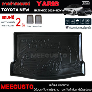 [ แถมฟรี! ] ถาดท้ายรถ Toyota New Yaris 2023-ปัจจุบัน ถาดท้ายรถยนต์  ถาดหลังรถยนต์ เข้ารูป [ NEX ]