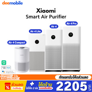 Xiaomi Smart Air Purifier เครื่องฟอกอากาศ ศูนย์ไทย ประกันศูนย์ไทย1ปี