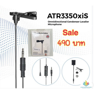 Audio Technica ATR3350XIS ไมโครโฟน Condenser Microphone ไมค์ถ่ายวิดีโอแบบมีสาย ไมค์ติดปกเสื้อ