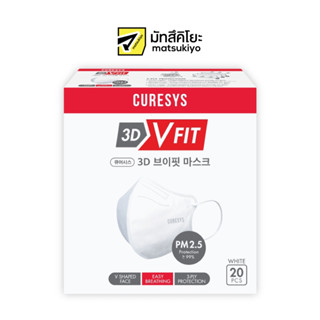 Curesys 3D V Fit Mask White 20pcs เคียวร์ซิสหน้ากากอนามัยทรงวีฟิตสีขาว 20ชิ้น