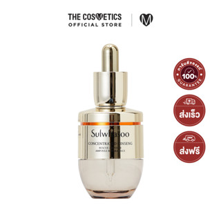 Sulwhasoo Concentrated Ginseng Rescue Ampoule 20g  โซลวาซู  แอมพูลโสมเข้มข้น