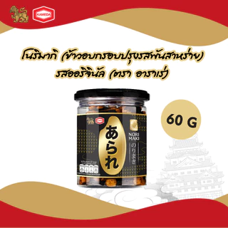 โนริมากิ ขนมญี่ปุ่น (ข้าวอบกรอบปรุงรสพันสาหร่าย) ตรา อาราเร่