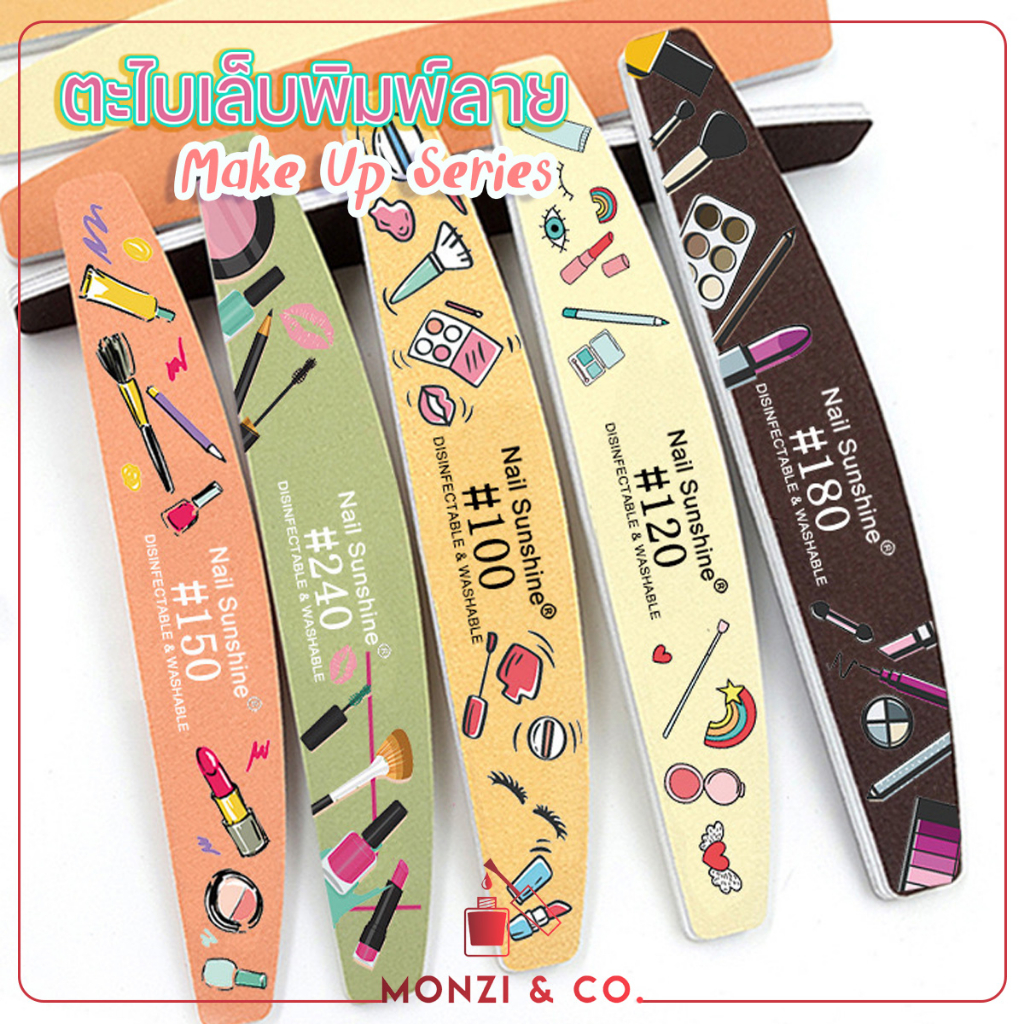พร้อมส่งทุกวัน ตะไบหยาบ ตะไบเล็บพิมพ์ลายmake up Nail File ตะไบได้ทั้งเล็บจริงและเล็บปลอม ความละเอียด80/100/150