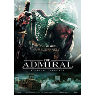 DVD หนังดีวีดี The Admiral Roaring Currents ยีซุนชิน ขุนพลคลื่นคำราม