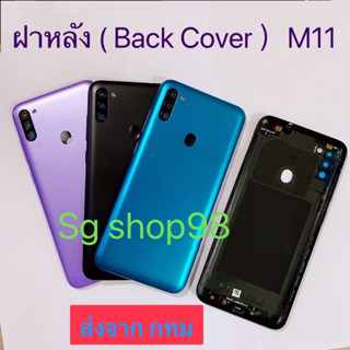 ฝาหลัง Back Cover Samsung  M11  SM-M115 สี ดำ ฟ้า ม่วง