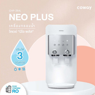 (ใช้ฟรี 3 เดือน) Coway เครื่องกรองน้ำ รุ่น นีโอ พลัส WATER PURIFIER NEO PLUS ผ่อนเดือนละ 690-790 พร้อมของแถม