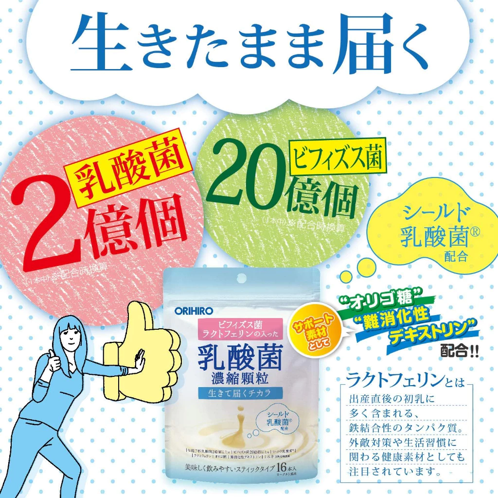 โพรไบโอติกส์แล็กติกแอซิดแบคทีเรียแบบผง Orihiro Lactic acid bacteria concentrated granules thumbnail 4