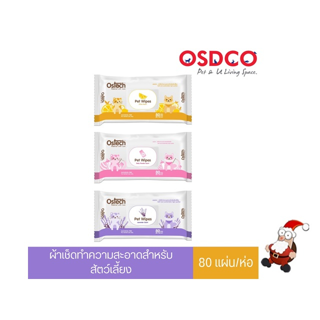 Ostech ออสเทค ทิชชู่ผ้าเช็ดทำความสะอาดสำหรับสัตว์เลี้ยง 80 แผ่น/ห่อ ( 1 ห่อ )