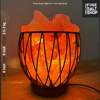 โคมหินเกลือหิมาลายัน พร้อมตระกร้าเหล็ก  6"x6" Himalayan Salt Basket Lamp W6"/H6"/2.2-3 kg.