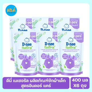 D-nee Natural ดีนี่ เนเชอรัล ผลิตภัณฑ์ซักผ้าเด็ก สูตรอินดอร์ แคร์ ขนาด 400 มล. แพ็ค 6 ถุง