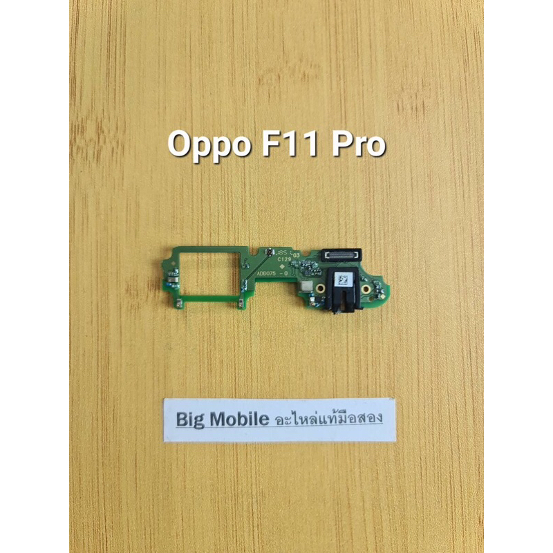 ชุดท้ายหูฟัง (แท้ มือ2)ออปโป้ Oppo F11 Pro