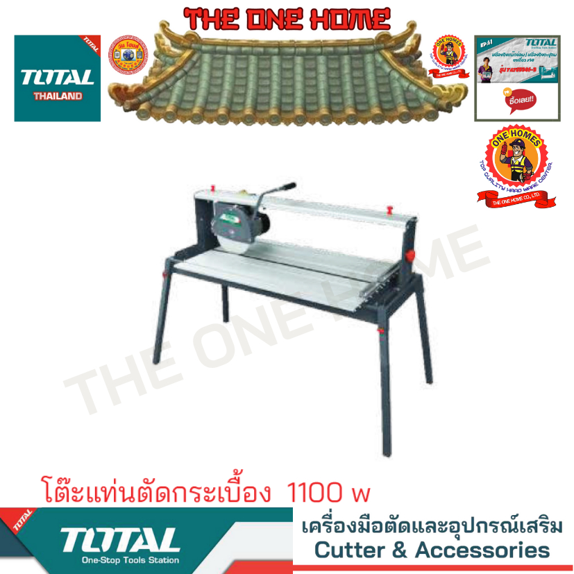 TOTAL รุ่น TS6112501 10 inch (254mm) โต๊ะแท่นตัดกระเบื้อง  1100 w (สินค้ามีคุณภาพ..พร้อมจัดส่ง..)