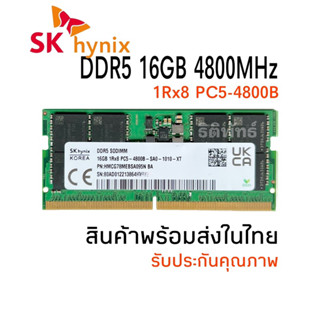 แรมโน๊ตบุ๊ค DDR5 16GB PC5-4800B 262Pin SODIMM SKhynix แท้100%