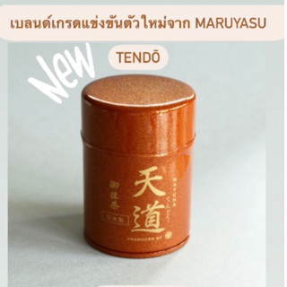 [พร้อมส่ง] Maruyasu Competitive Grade Matcha Tendo