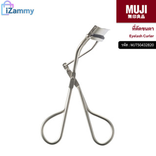 MUJI (มูจิ) | ที่ดัดขนตา - Eyelash Curler (สินค้าแท้💯%)