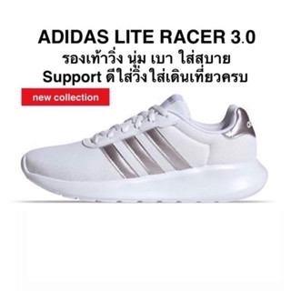 ADIDAS LITE RACER 3.0 แท้ 100%