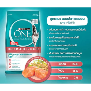 Purina one เพียวริน่าวัน (1.2kg) อาหารเม็ดแมว