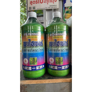 ใหม่‼️เซนไฮเซอร์ เฮกซะโคนาโซน ตัวดี ตัวพรีเมี่ยม ขนาด 1000ml.