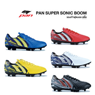 [ลิขสิทธิ์แท้] PAN SUPER SONIC BOOM รองเท้าฟุตบอล สตั๊ด แพน ราคาไม่แพง เน้นความคุ้มค่า PF15S4