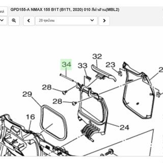 tree1446 เเท้ศูนย์ YAMAHA