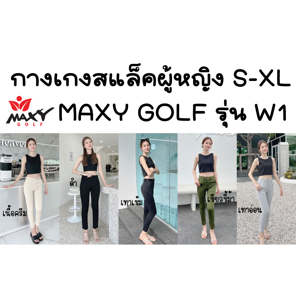 รุ่น W1 กางเกงสแล็คผู้หญิง กระดุมหน้า ผ้าวอร์ม S-XL มีเก็บเงินปลายทาง