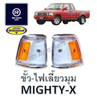 ไฟเลี้ยวมุมไมตี้ ขั้วไฟเลี้ยวไมตี้ MIGHTY-X